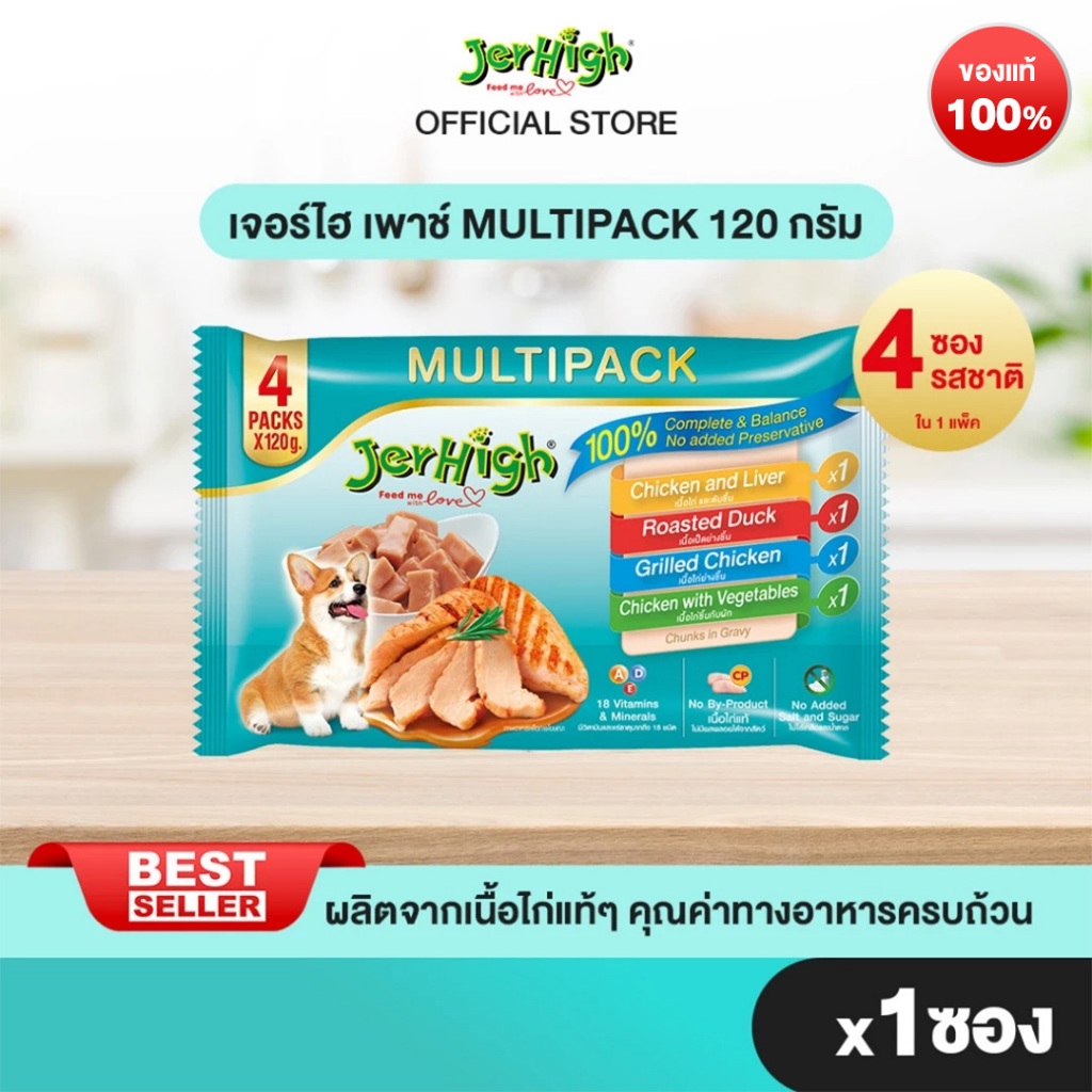 เจอร์ไฮ มัลติแพ็ค เพาซ์ อิน เกรวี่ บรรจุ 1 แพ็ค 4ซอง 4รสชาติ