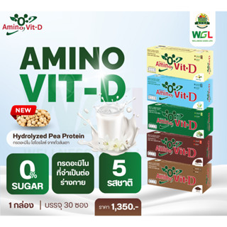 อะมิโนวิต ดี (Amino Vit D) ผลิตภัณฑ์เสริมอาหารกลุ่มที่ให้โปร…