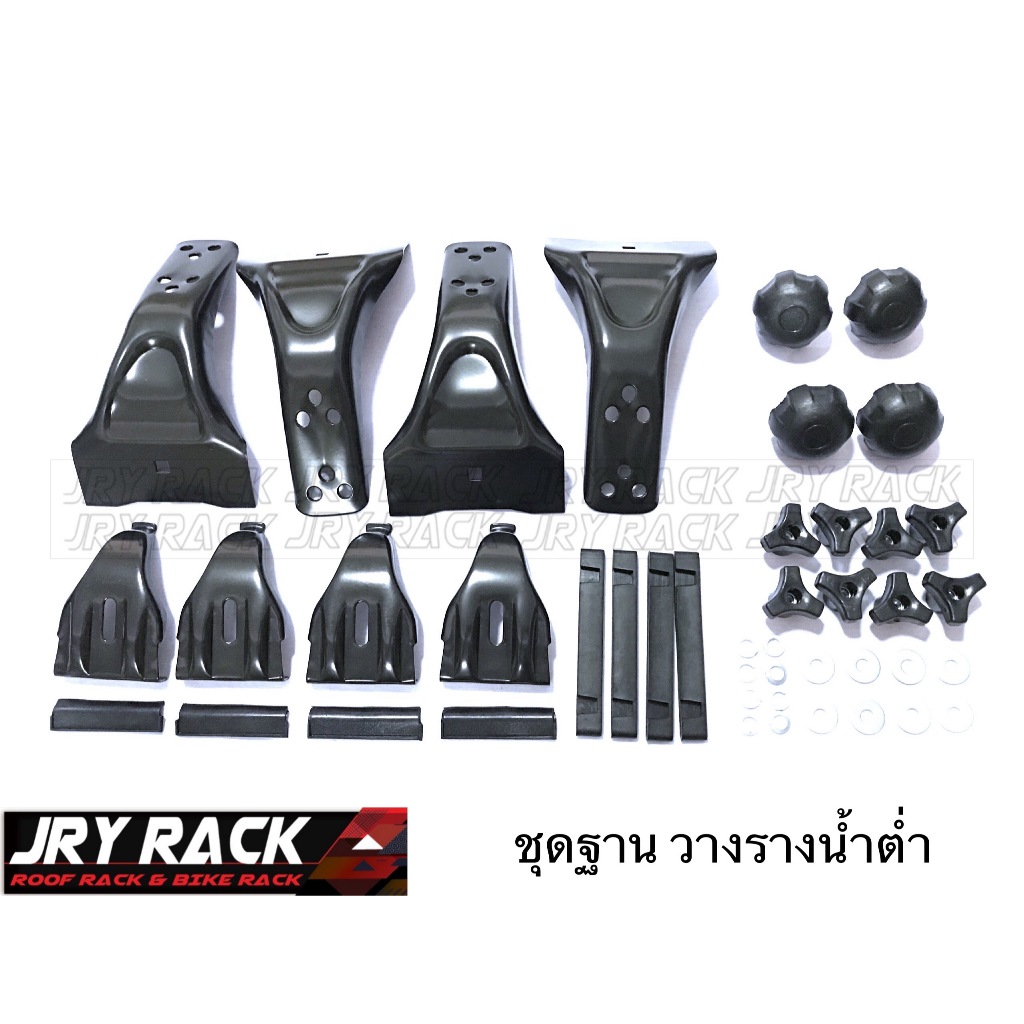 JRY Rack ชุดขารางน้ำต่ำ สำหรับรถเก๋งที่มีรางน้ำ ไม่รวมคานขวาง