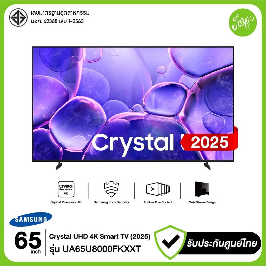 Samsung ทีวี 65" Crystal UHD 4K SMART TV 65U8000F รุ่น 65U8000FKXXT UA65U8000FKXXT 2025 รับประกันศูน