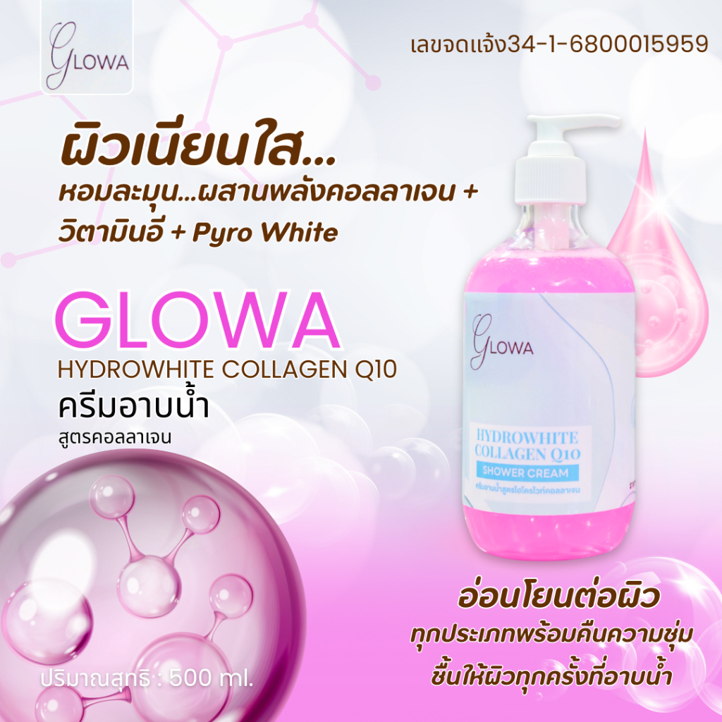 GLOWA HYDROWHITE COLLAGEN Q10