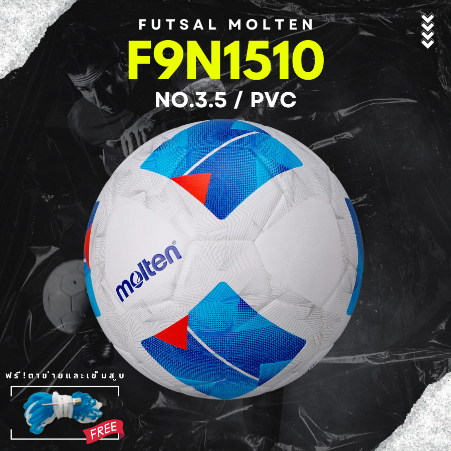 (ของแท้ 100%) MOLTEN ลูกฟุตซอล รุ่น F9N1510 (ขนาดมาตรฐาน)