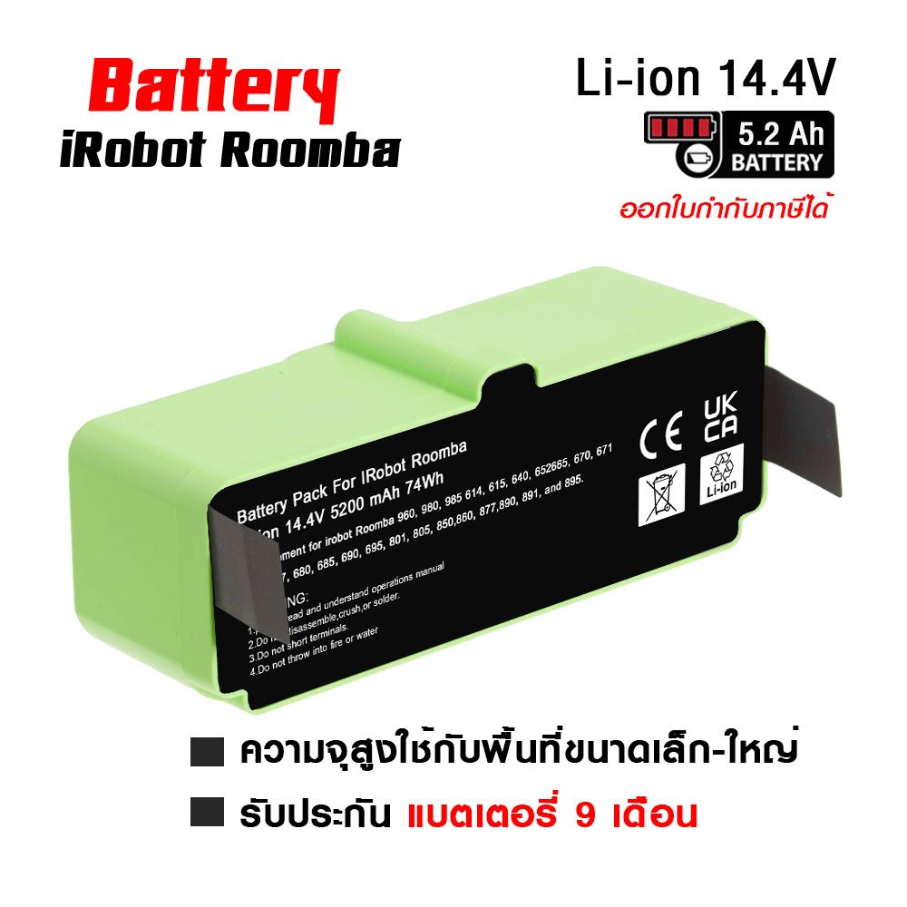แบตเครื่องดูดฝุ่น ทดแทน iRobot roomba Li-ion 14.4V 5200 mAh