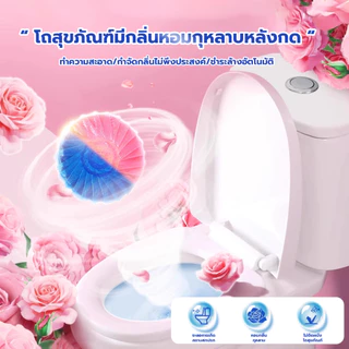 Rabito ก้อนดับกลิ่น โถสุขภัณฑ์ กลิ่นดอกกุหลาบ ใส่ชักโครก เจลดับกลิ่น ลดกลิ่นเหม็น 50กรัม*6 B5