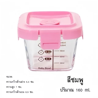 160ml กล่องแก้วเก็บอาหารอาหารทารกแช่แข็ง ถ้วยแก้วใส่อาหาร กล่องเก็บอาหารเด็ก ปลอดภัยสำหรับลูกน้อย เข้าไมโครเวฟได้