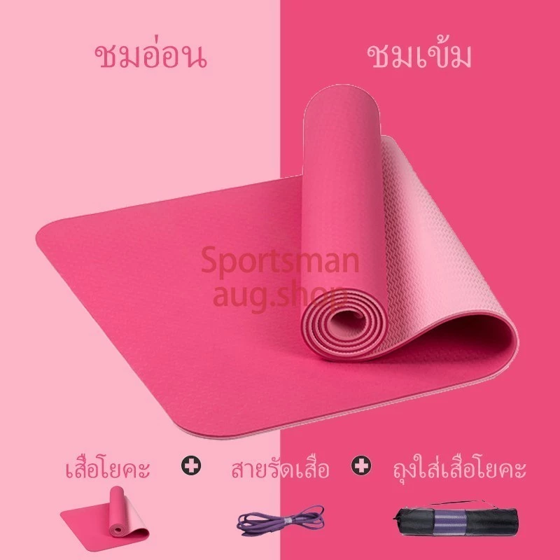 เสื่อโยคะ TPE 6mm ทูโทน กันลื่น ออกกำลังกาย ฟิตเนส thumbnail 5