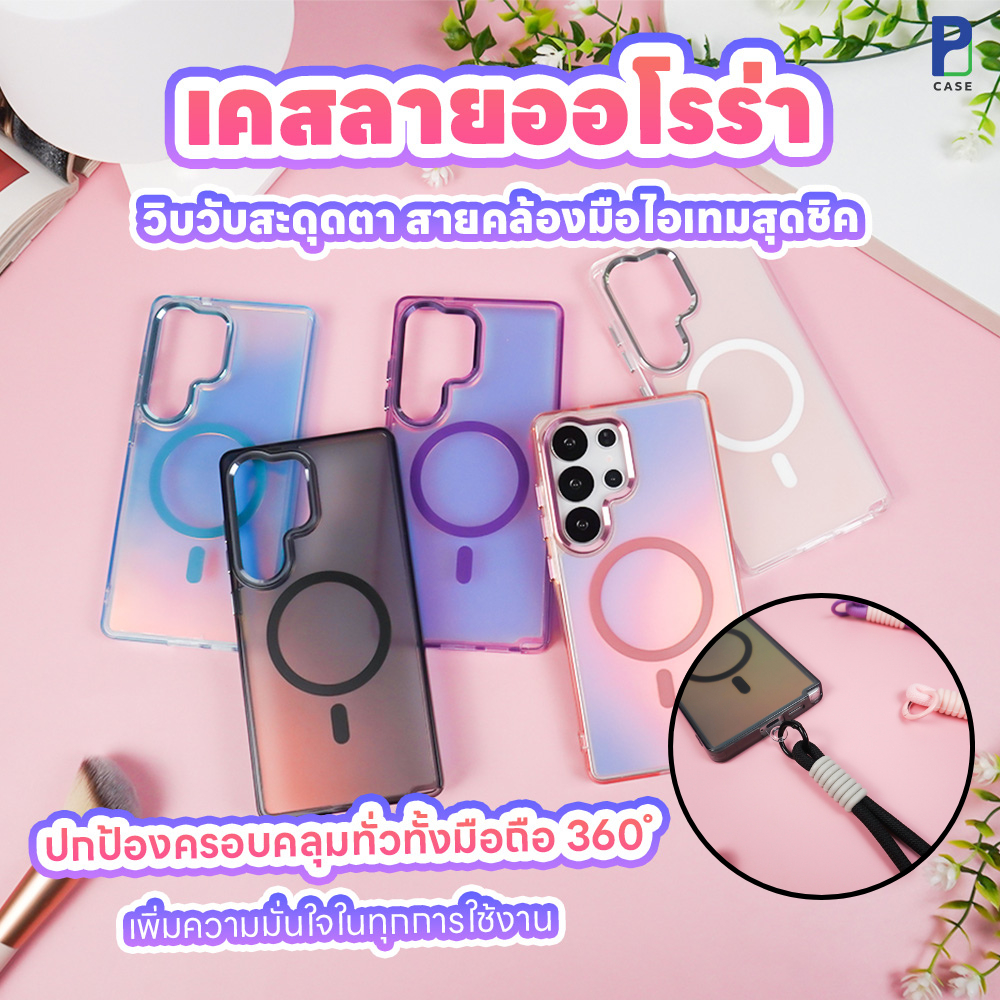 Case เคสซัมซุง สีออโรร่า กันกระแทก พร้อมสายคล้องมือ สำหรับ SS S25 Ultra / S24 Ultra / S24 FE / S23 F