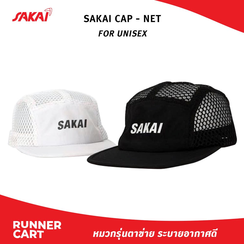 SAKAI CAP - NET หมวกวิ่ง