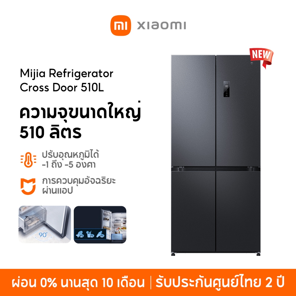 [NEW] Xiaomi Mijia Refrigerator 510L fridge inverter side by side ตู้เย็น 4 ประตู ตูแช่แข็ง ตู้แช่ ก