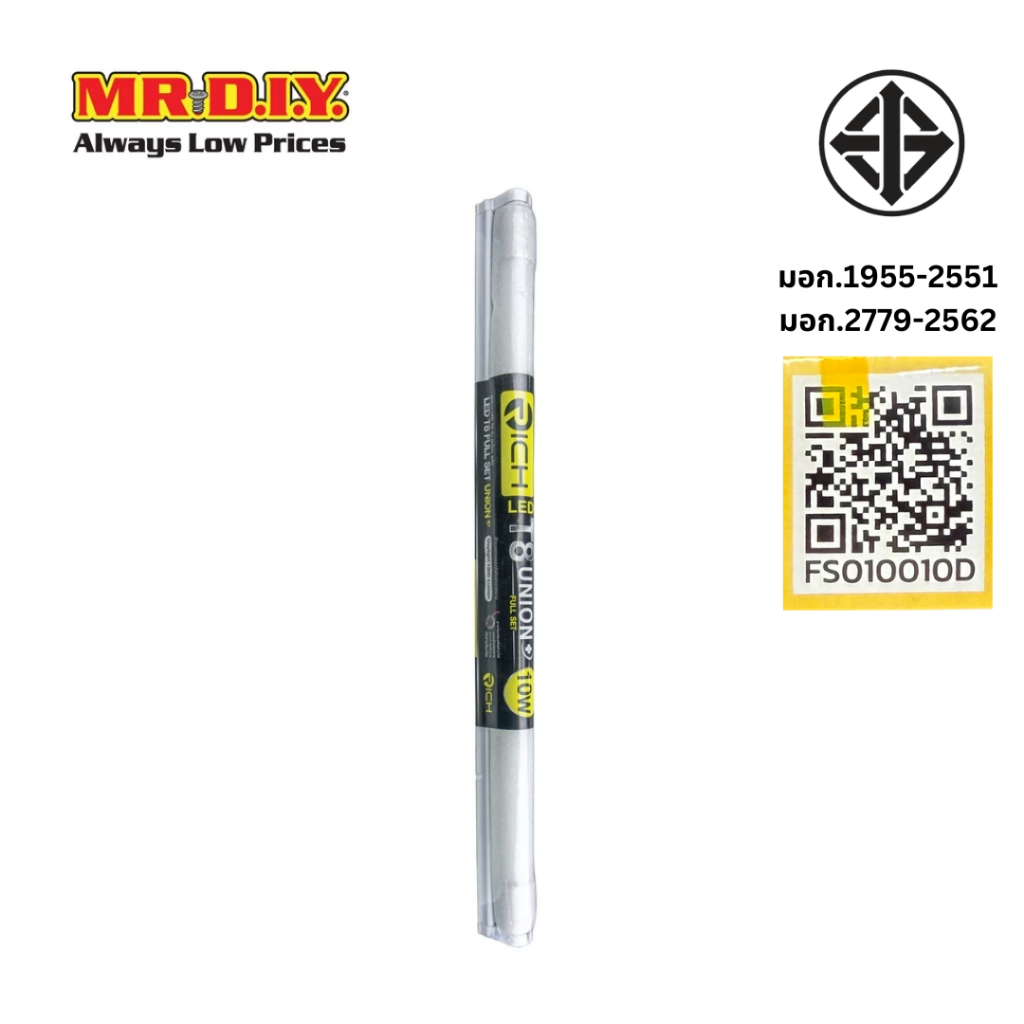 RICH ชุดหลอดไฟ LED พร้อมราง กำลังไฟ 10 วัตต์ Day Light