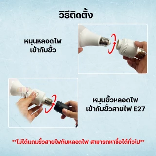 ขั้วสายไฟ ตรวจจับความเคลื่อนไหว 15W 40W ขั้วเซ็นเซอร์ E27 ยี่ห้อ HLX ขั้วหลอดไฟ รุ่น HL-110/HL-111R