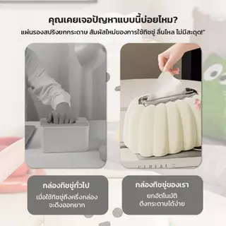 UFORU กล่องกระดาษทิชชู แบบสปริง ทรงฟักทอง สำหรับวางโต๊ะ
