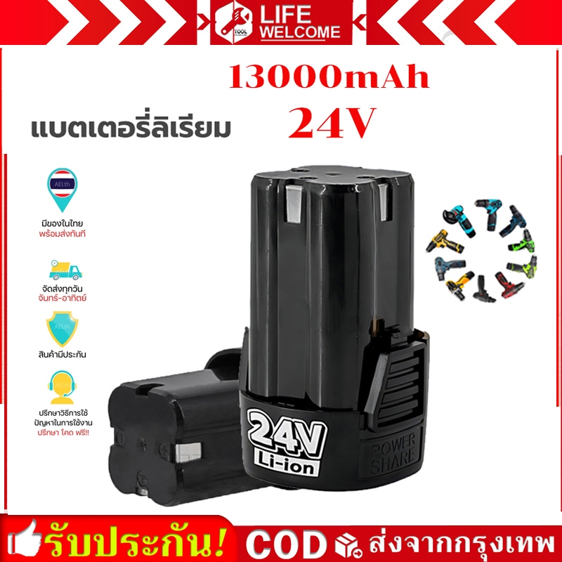 แบตเตอรี่ แบตสว่านไร้สาย 24V ทรงสี่เหลี่ยม แบตสว่าน สว่านไร้สาย แบต ใช้ได้กับ สว่านไร้สาย แบตเตอรี่เครื่องตัดหญ้า แบตเตอ