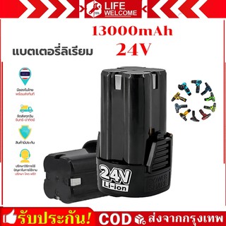 แบตเตอรี่ แบตสว่านไร้สาย 24V ทรงสี่เหลี่ยม แบตสว่าน สว่านไร้สาย แบต ใช้ได้กับ สว่านไร้สาย แบตเตอรี่เครื่องตัดหญ้า แบตเตอ