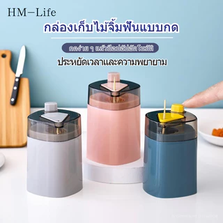 กล่องไม้จิ้มฟัน กล่องเก็บไม้จิ้มฟันแบบกดอัตโนมัติ กล่องไม้จิ้มฟันมี 3 สี ส่งจากประเทศไทย G2660