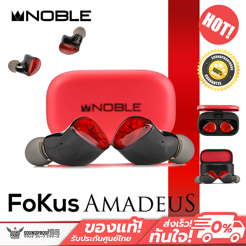 หูฟังไร้สาย Noble - FoKus Amadeus ประกันศูนย์ไทย