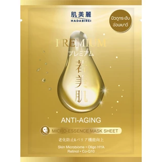 HADABIREI PREMIUM MICRO-ESSENCE MASK SHEET (25ML) ฮาดะบิเรอิ พรีเมี่ยม ไมโคร-เอสเซ้นส์ มาสก์ ชีท
