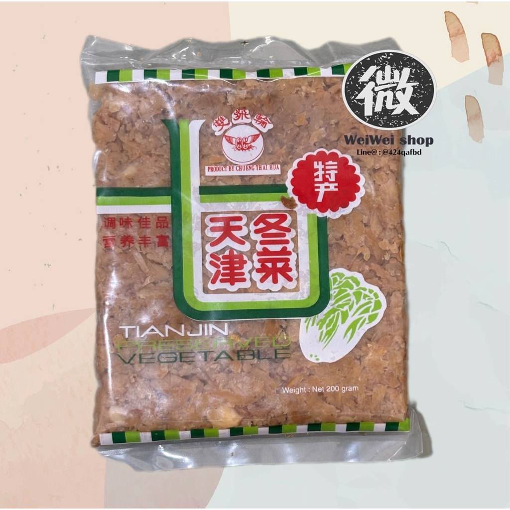 ตังฉ่าย 冬菜 Tianjin Preserved Vegetable ของเทียนจิน ไม่เค็มมาก กำลังพอดี 200g