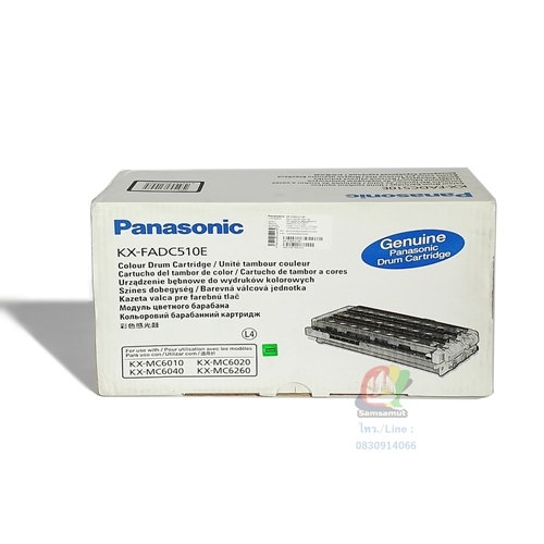 Panasonic KX-FADC510E ตลับลูกดรัมสร้างภาพ KX-MC6010 , MC6020 , MC6040 , MC6260 , MC6260CX , FADC510E