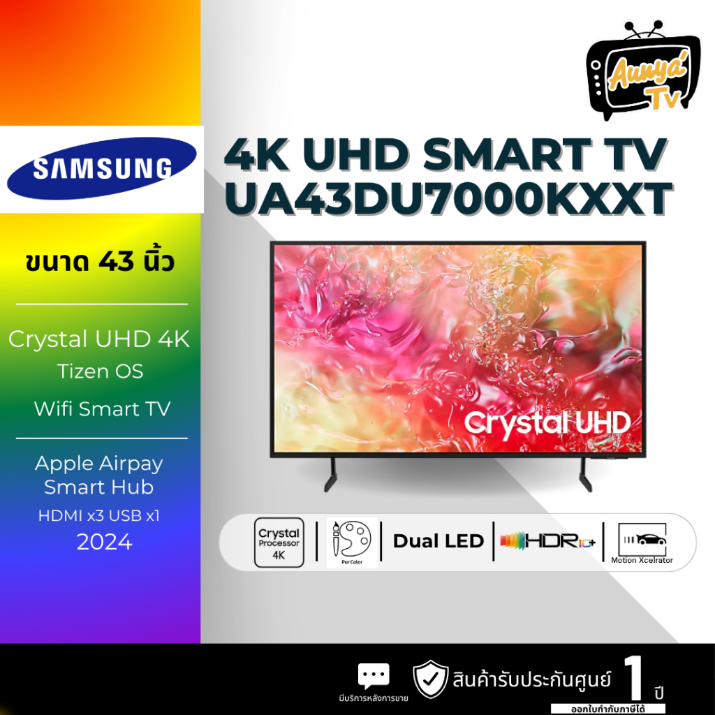 SAMSUNG ทีวี 43DU7000 สมาร์ททีวี 43 นิ้ว 4K Crystal UHD LED รุ่น UA43DU7000KXXT ปี 2024