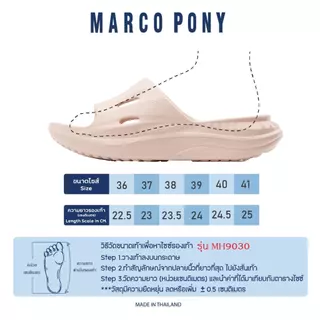 Marco Pony รองเท้าผู้หญิง สลิปเปอร์นุ่มๆ วัสดุ EVA ทนต่อการสึกหรอ พื้นหนาพื้นนุ่มมาก เบาสบาย MH9030