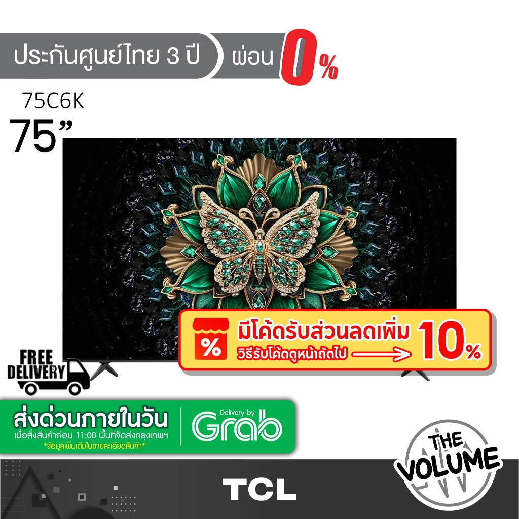 TCL รุ่น 75C6K (75") QD-MiniLED TV 144 Hz Google TV | 75C6K | C6K | รุ่นปี 2025