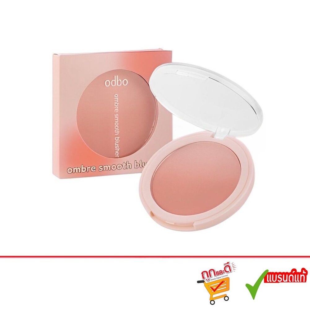 Odbo Ombre Smooth Blusher 8 g. โอดีบีโอ ออมเบรย์ สมูธ บลัชเชอร์ (OD1307)