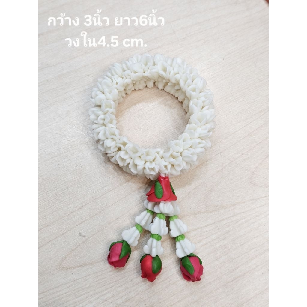 พวงมาลัยดิน ทำจากดินปั้น พวงมาลัยประดิษฐ์ พวงมาลัย มาลัย ดอกไม้ไหว้พระ