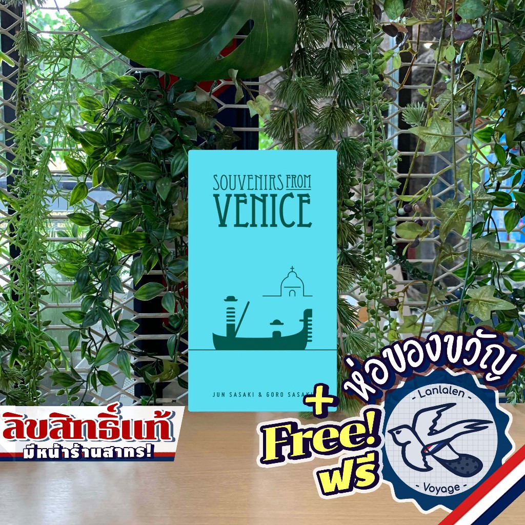 Souvenirs From Venice by Oink Games ห่อของขวัญฟรี [Boardgame]