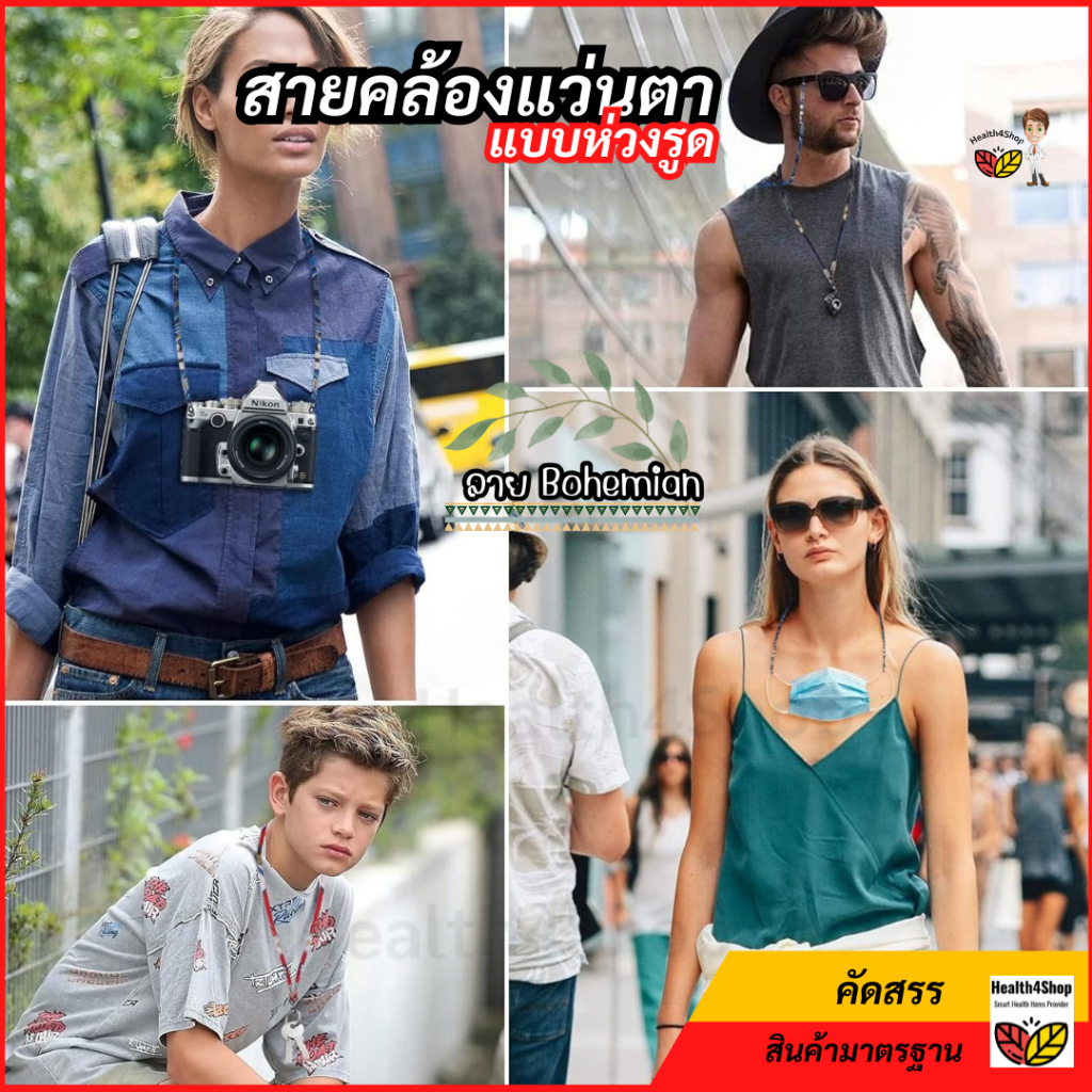 ✳️M21[พร้อมส่งคละสี] งานพรีเมียม สายคล้องแว่นตา แบบห่วงรูด ลาย Bohemian ปรับความยาวได้ ผ้าฝ้าย หลากสี ถูกสุดสวยทุกสี ราคา ถูกที่สุด ดีลบีเคเค แกลเลอรีภาพที่ 9