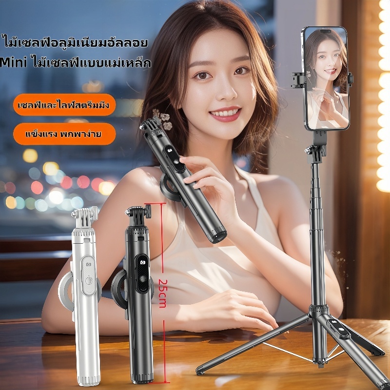Magnetic Tripod ไม้เซลฟี่ ขาตั้งมือถือ สามารถยืดได้ยาวถึง1.54 เมตร ไม้เซลฟื่บลูทูธไร้สาย หมุน 360° สามารถหนีบหรือดูดได้