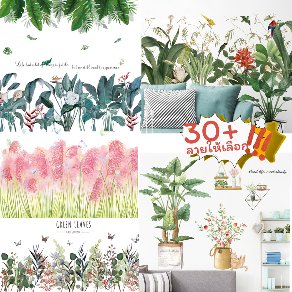 หลายสไตล์！Ins PVC เกรดดีที่สุด วอลเปเปอร์ติดผนัง มีกาวในตัว ราคาถูก สติ๊กเกอร์ติดผนัง ลายต้นไม้