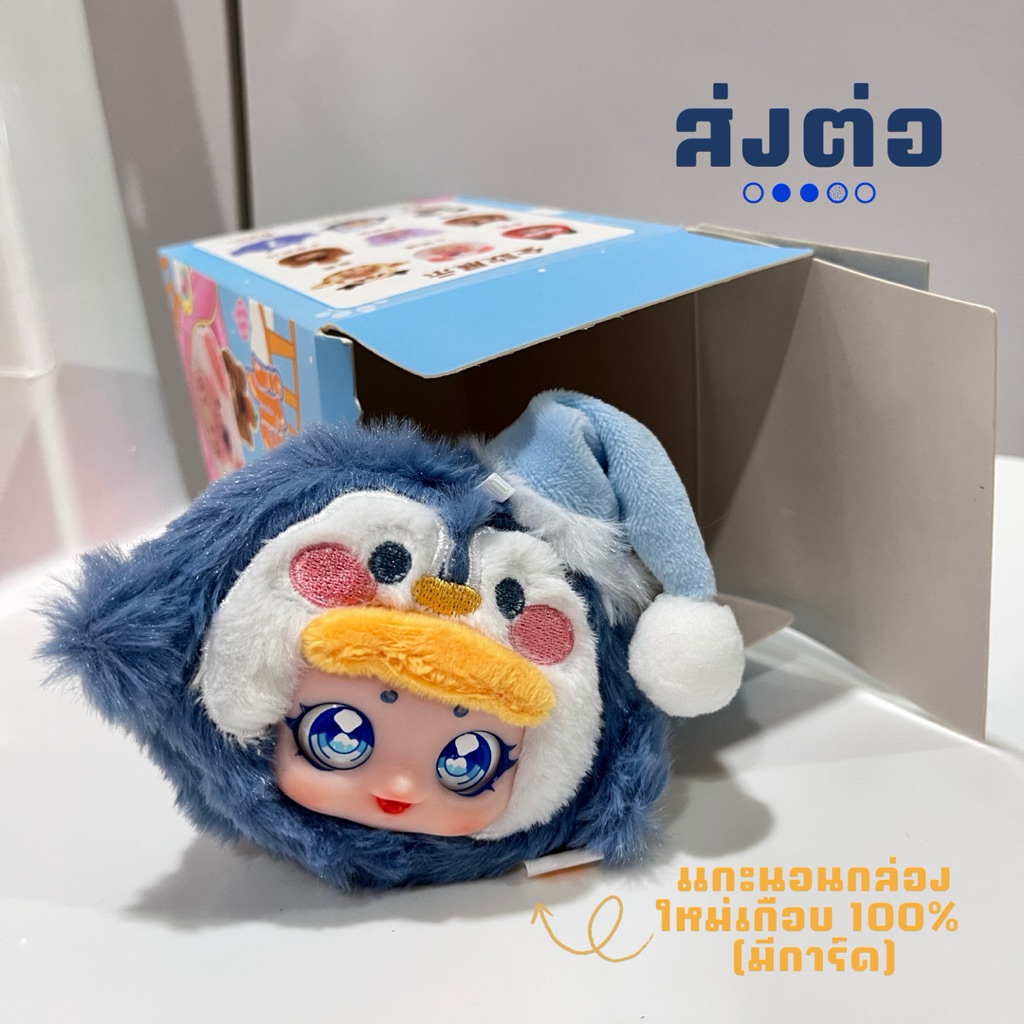 (ส่งฟรี🇹🇭) Pet Amu (แกะนอนกล่องใหม่ 99.99%)