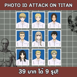 Attack on Titan รูปติดบัตรผ่านพิภพไททันได้ 9-18 รูป