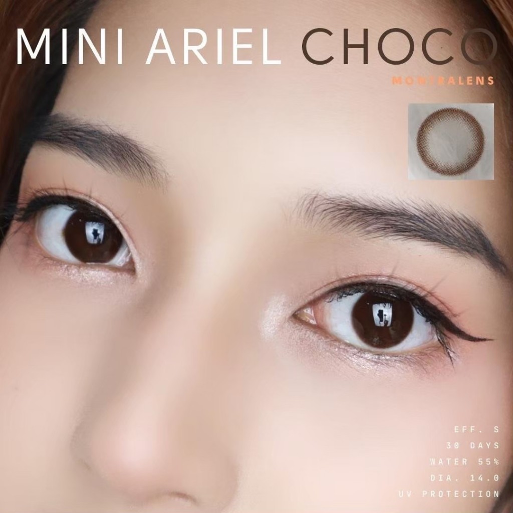 คอนแทคเลนส์ แบรนด์ Montra รุ่น "Mini Ariel" ค่าสายตาปกติ 0.00 (Montra)