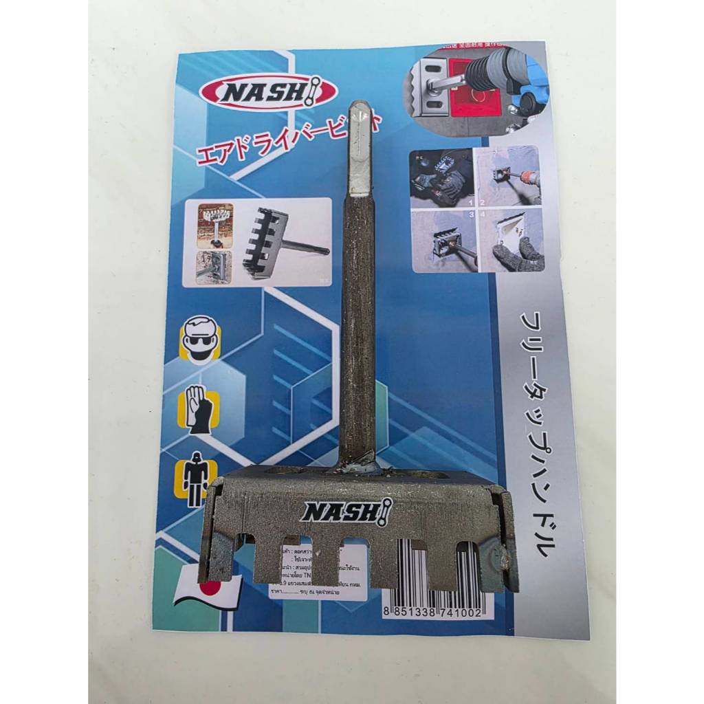 NASHI ดอกเจาะรูสี่เหลี่ยม ดอกเจาะผนัง วางบล็อกไฟ งานช่างไฟ ของแท้ สินค้าพร้อมส่ง