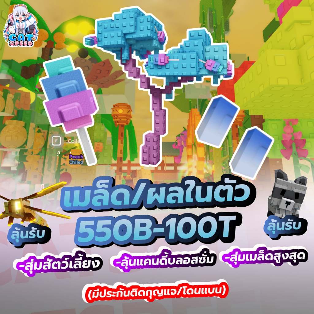 การ์ดเกม grow a garden ผลแคนดี๊