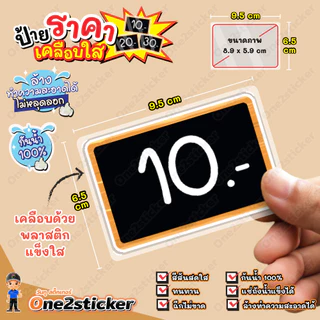 ป้ายราคา พื้นดำ ขนาดเล็ก 9.5 cm x 6.5 cm กันน้ำ100% (มี 65 แบบ ให้เลือก)