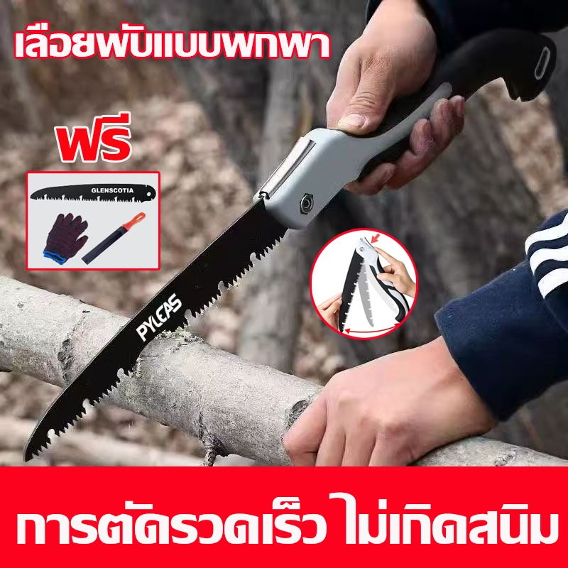 ความเร็วในการตัดเร็ว sk5 เลื่อยพับ เลื่อยพับได้ เลือยตัดกิ่งไม้ เลื่อยไม้ เลื่อยตัดกิ่ง เลื่อยตัดกิ่