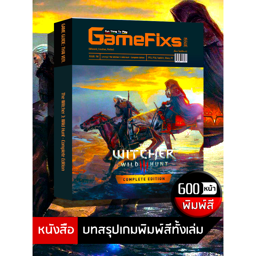 บทสรุปเกม The Witcher 3: Wild Hunt - Complete Edition [GameFixs] [IS094]