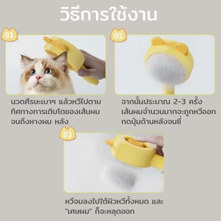 หวีแปรงขนสัตว์ หวีกำจัดขน ที่แปรงขนสัตว์เลี้ยง ทำความสะอาดง่าย แบบหมุด
