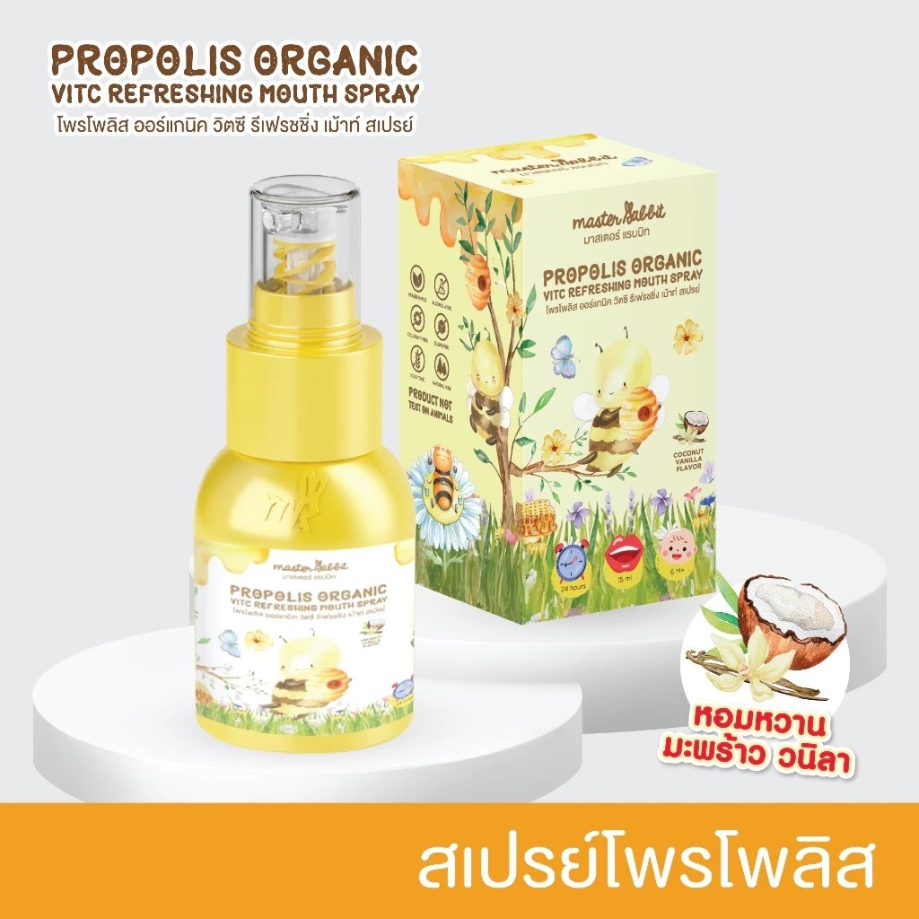 MASTER RABBIT PROPOLIS VIT C MOUTH SPRAY 15ML
