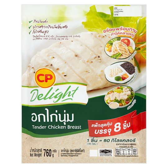 CP ดีไลท์ อกไก่นุ่มแช่แข็ง 760 ก.