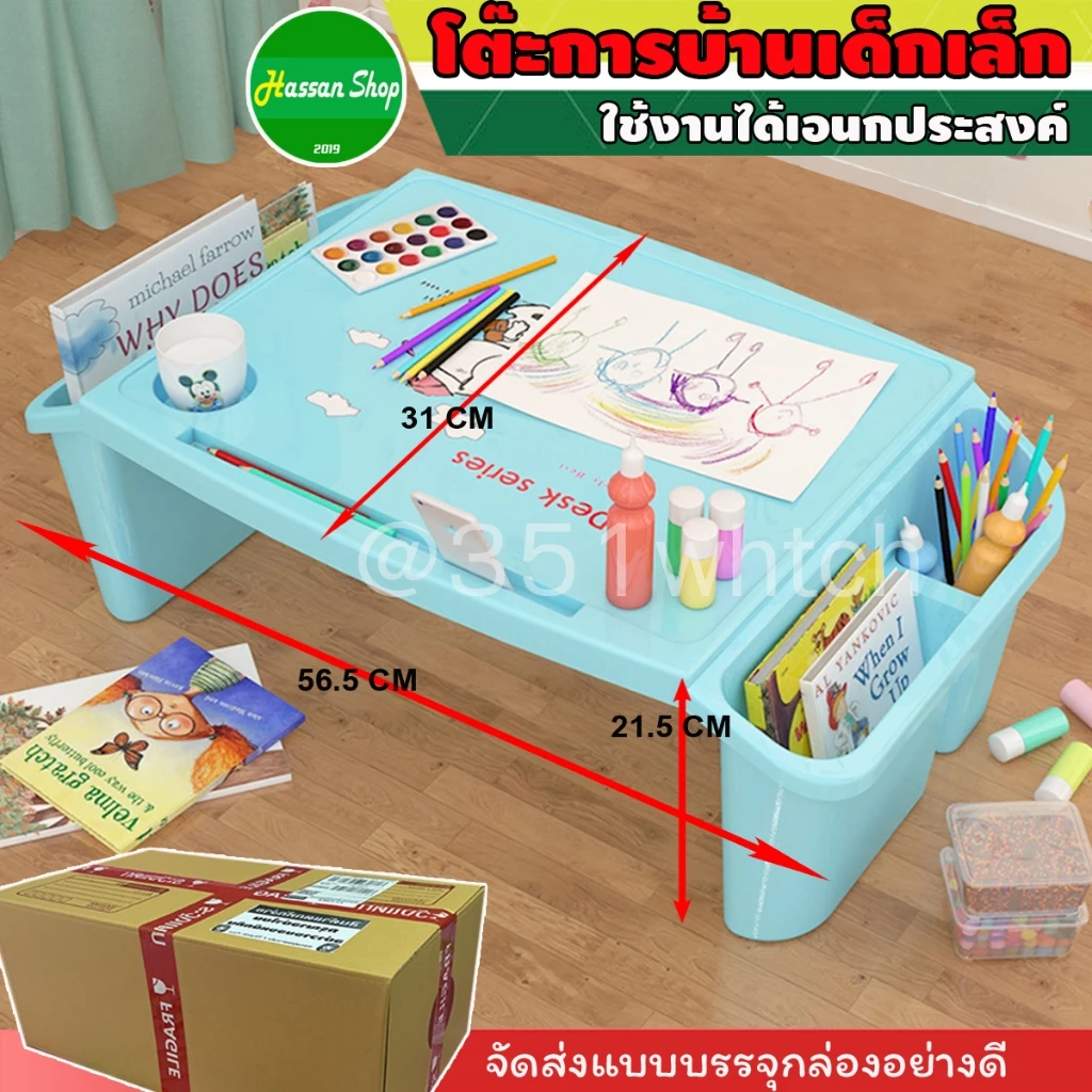 โต๊ะเด็กเล็ก ขนาดใหญ่ ใช้งานอเนกประสงค์ได้หลากหลาย พร้อมช่องเก็บของสองข้าง
