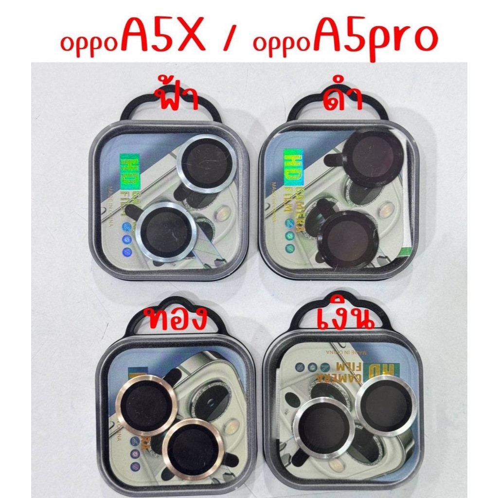 ฟิล์มเลนส์กล้อง เลนส์ดวง+สีพื้น OPPO - A5X A5pro
