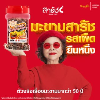 มะขามจี๊ดจ๊าด รสเผ็ด 125g - มะขามจี๊ดจ๊าด มะขามคลุก มะขามสารัช มะขาม แซ่บ จี๊ดจ๊าด