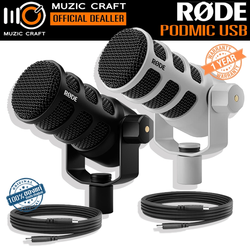 RODE PODMIC USB *ของแท้รับประกัน 1ปี* ไมโครโฟน USB / XLR Dynamic Broadcast Microphone