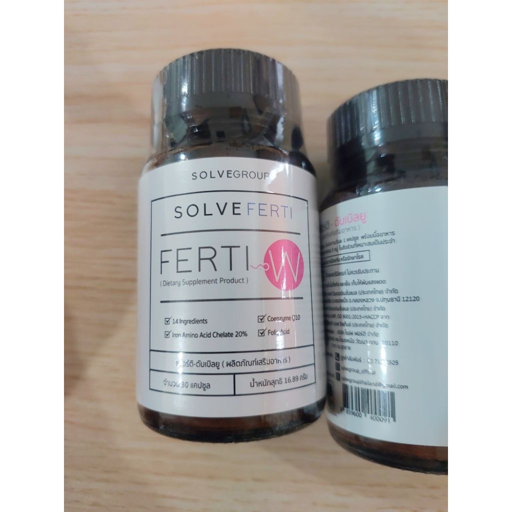ส่งต่อ Solve Ferti W วิตามินคงความสาว ลดปวดประจำเดือน