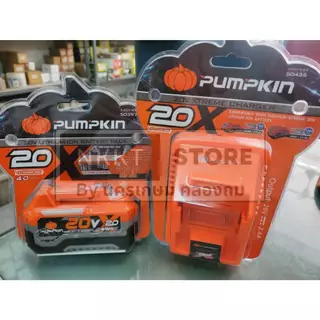 มีตัวเลือก BATTERY & Charger แท่นชาร์จ และ แบตตารี่ สำหรับ P20V X20V E20V PUMPKIN ของแท้ ทุกรุ่น