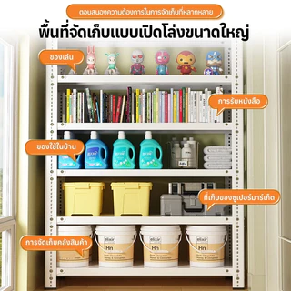 ชั้นวางของเหล็ก 3-6ชั้น แข็งแรง 200/180cm ชั้นเก็บอุป ขนาดเล็กประหยัดพื้นที่ ติดตั้งง่าย ความจุสูง ขาว ดำ แข็งแรง ทนทาน